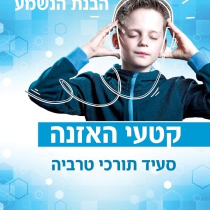 הכביש המכושף